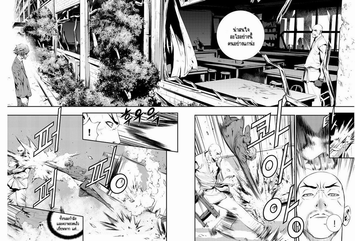 The Breaker New Waves103 (3)