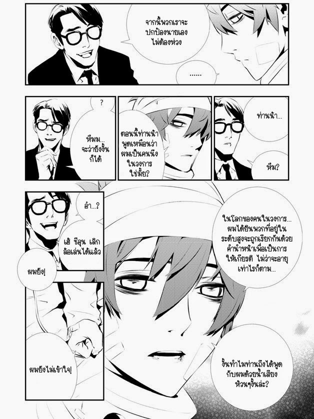 The Breaker New Waves110 (9)