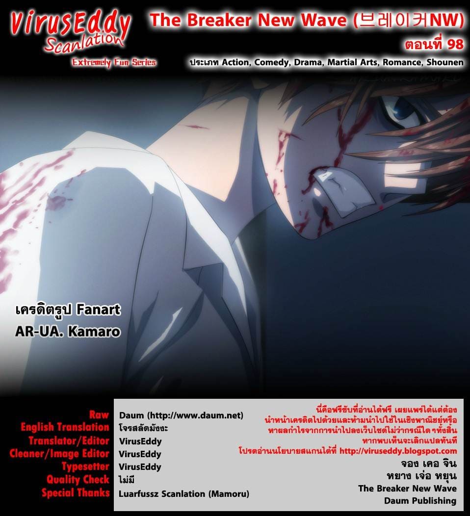 The Breaker New Waves98 (1)