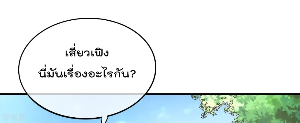 The Cultivators Chat Group in The City 19 (10)