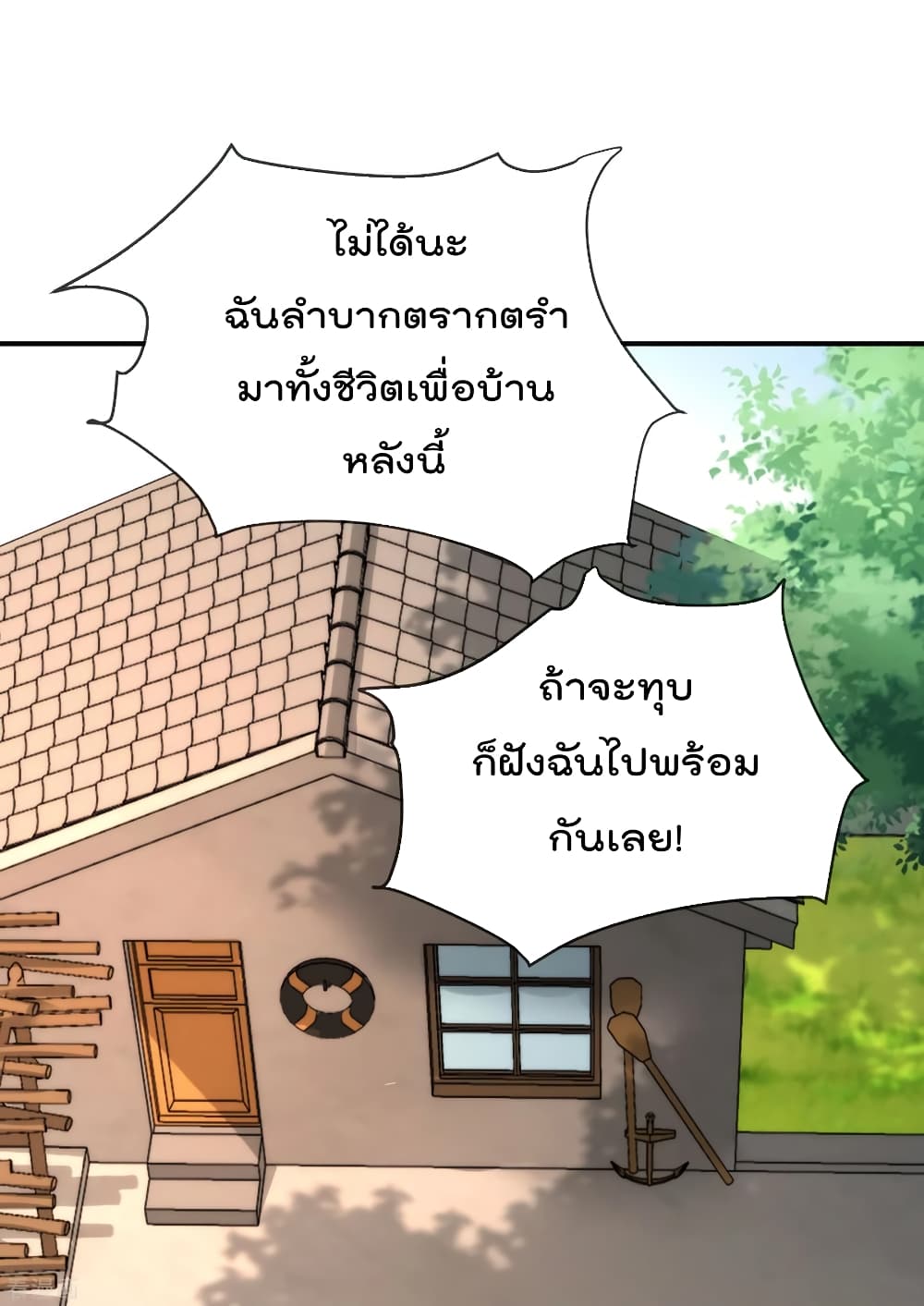 The Cultivators Chat Group in The City 19 (31)