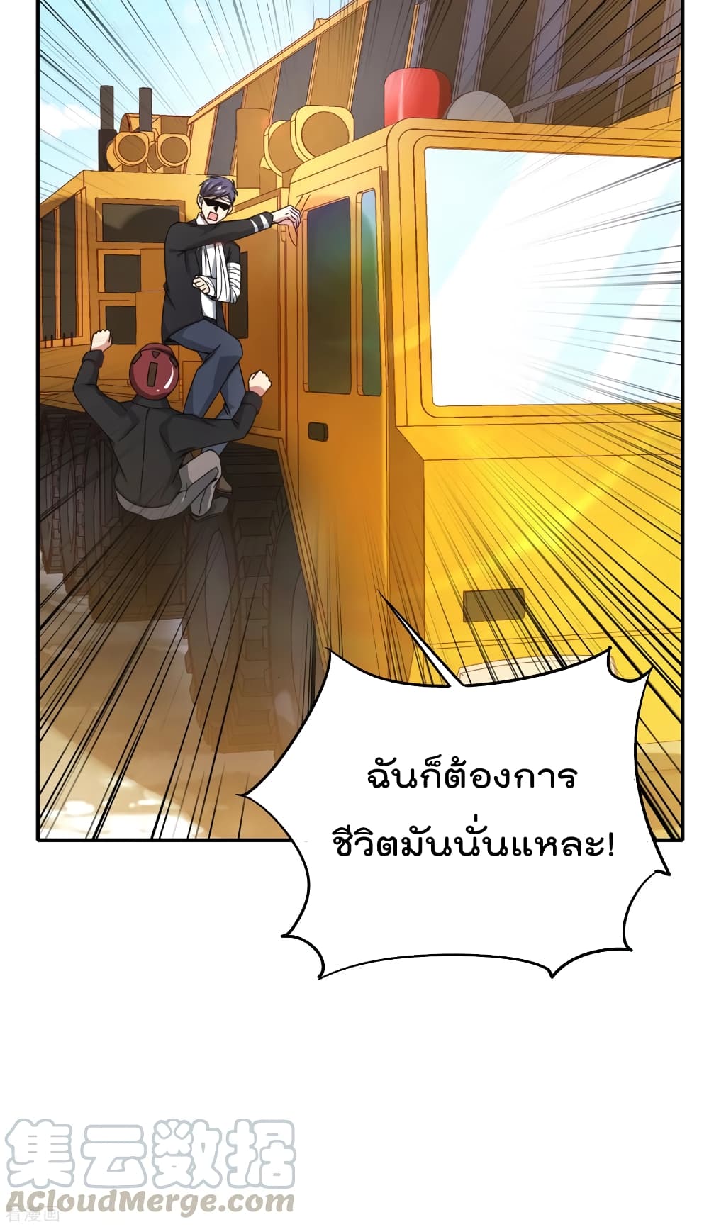The Cultivators Chat Group in The City 19 (41)