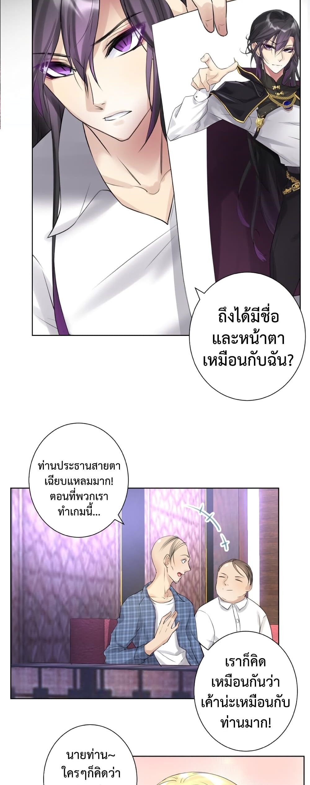 The Hierarch Can’t Resist His Mistresses 1 (16)