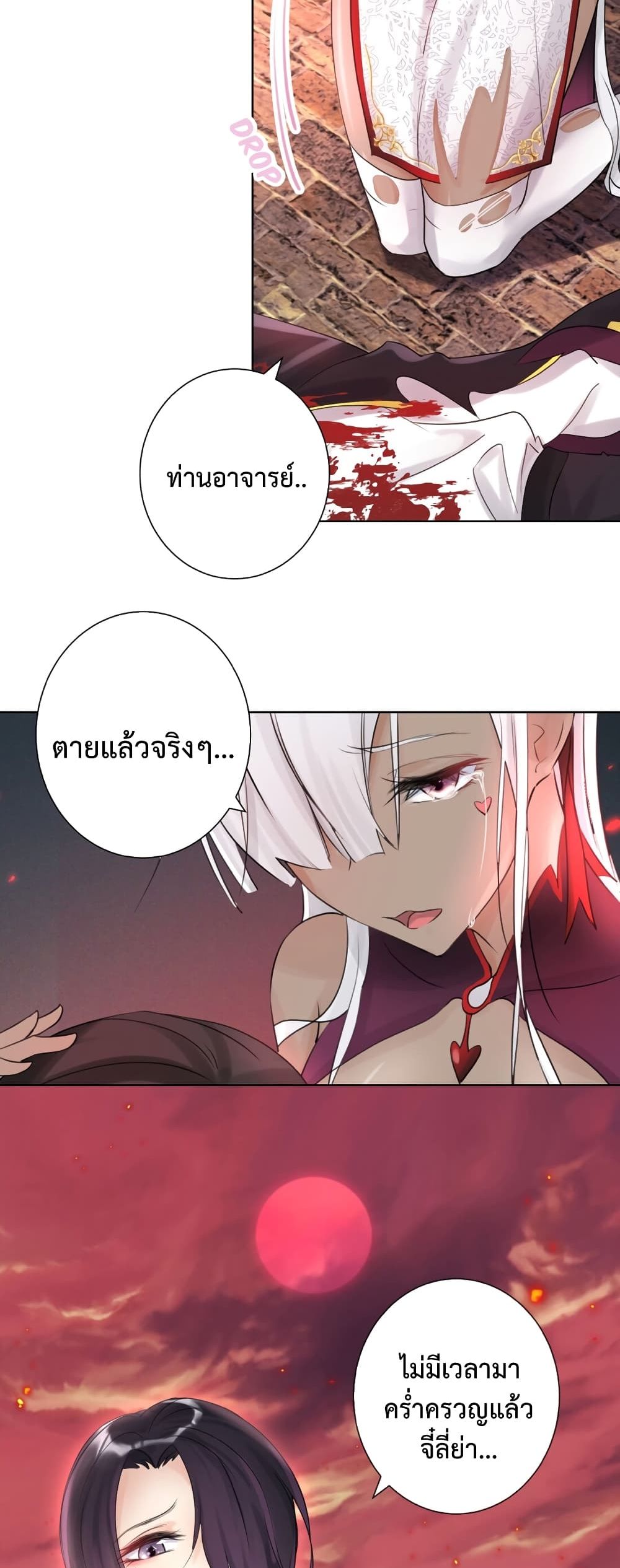 The Hierarch Can’t Resist His Mistresses 1 (35)