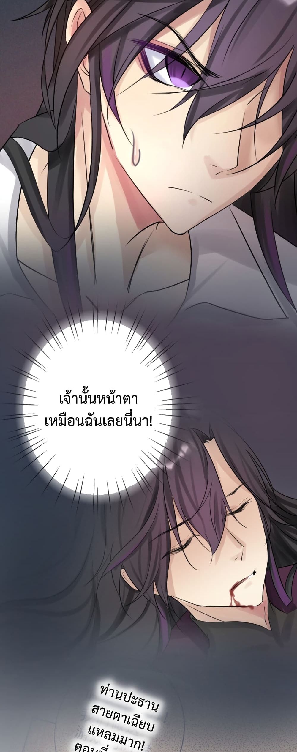 The Hierarch Can’t Resist His Mistresses 1 (47)