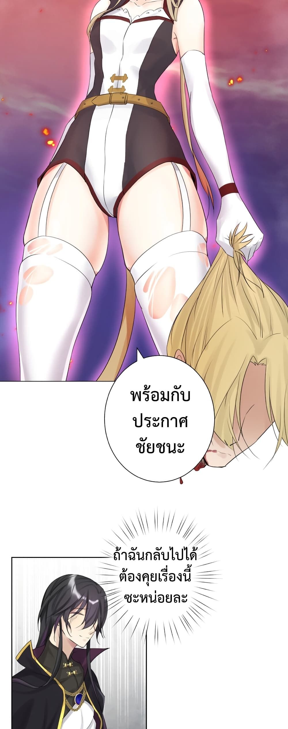 The Hierarch Can’t Resist His Mistresses 1 (56)