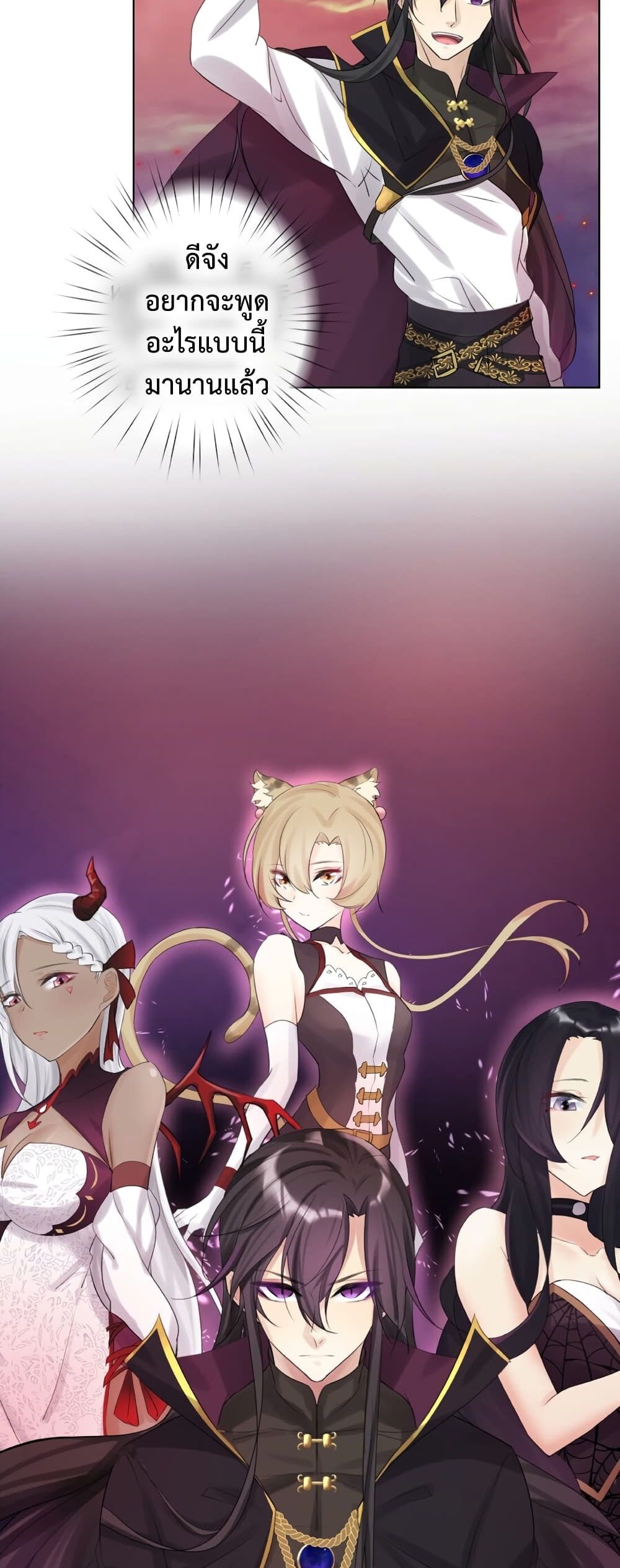 The Hierarch Can’t Resist His Mistresses 1 (59)