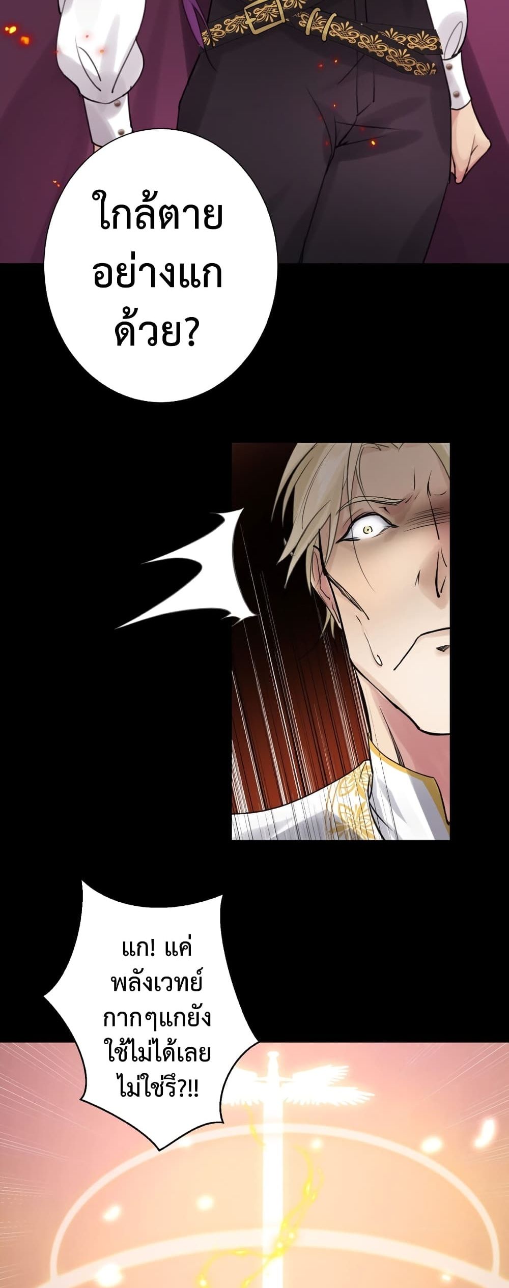 The Hierarch Can’t Resist His Mistresses 1 (6)