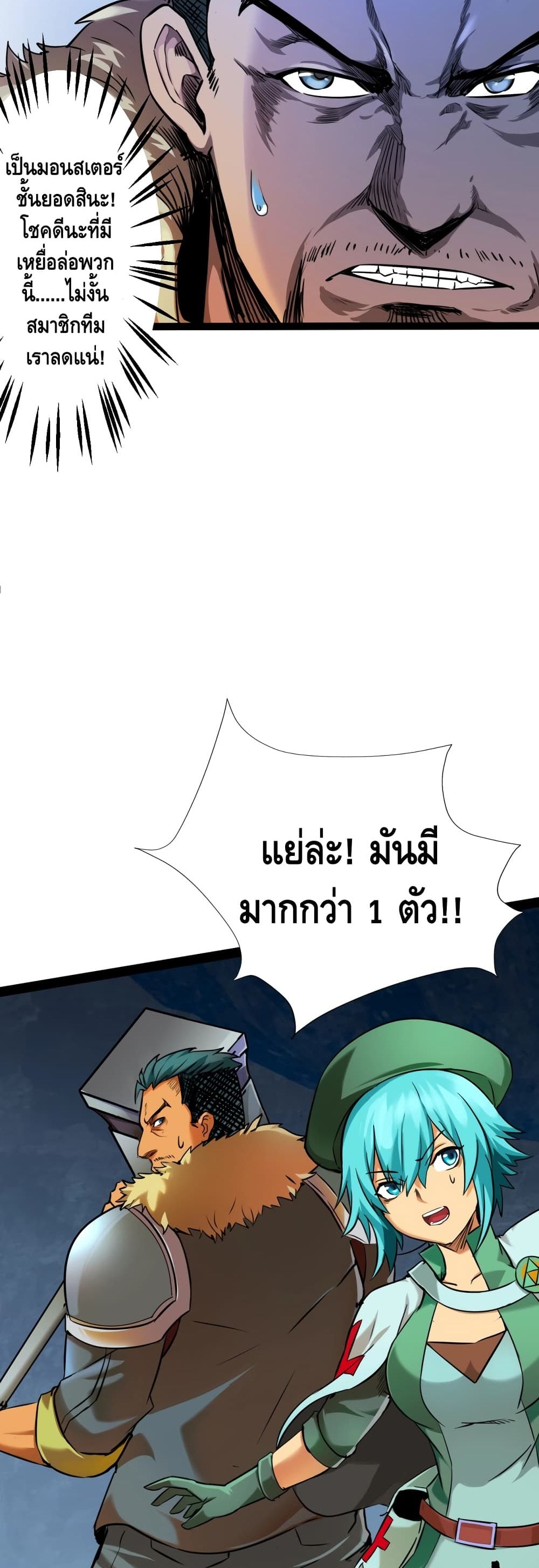 The Main Force is not Mine 2 (16)
