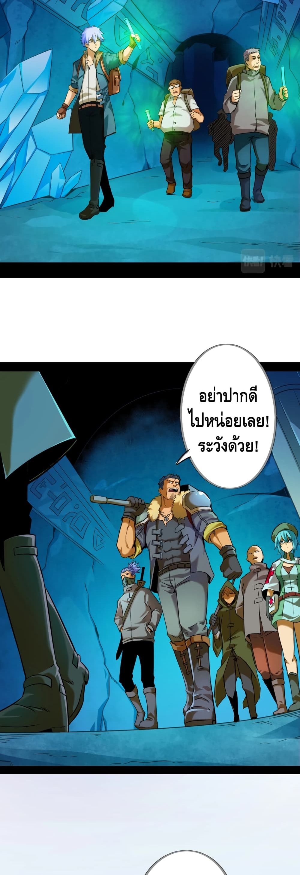 The Main Force is not Mine 2 (3)