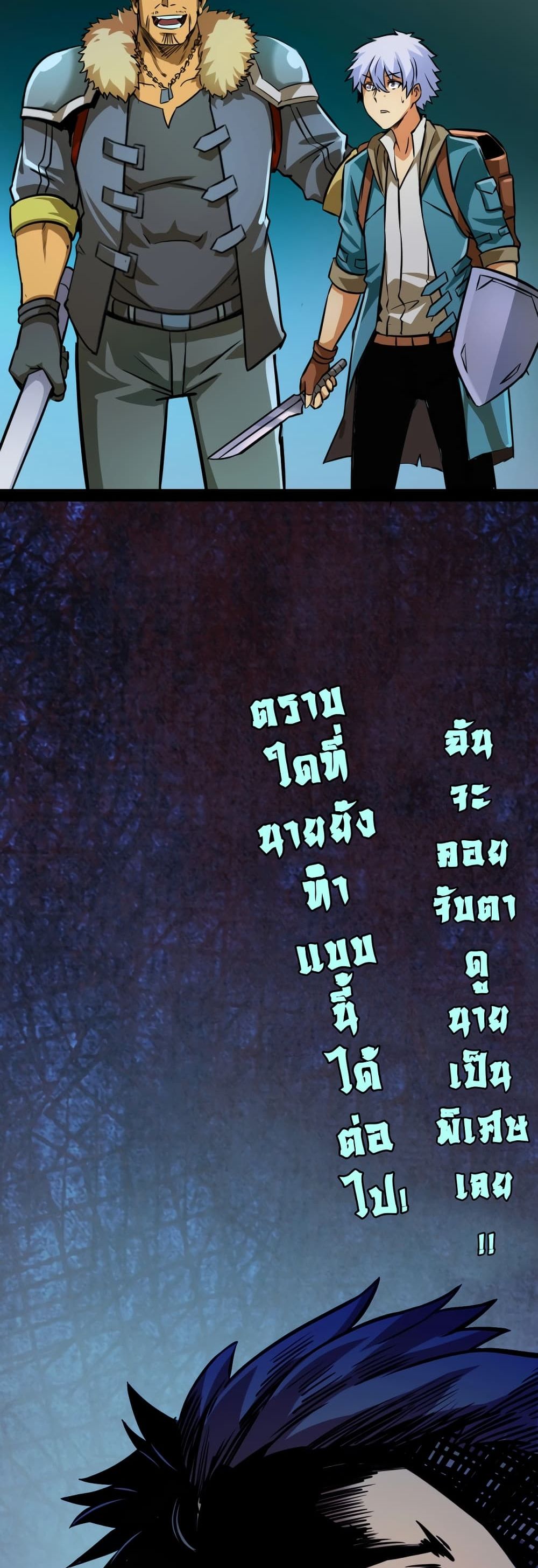 The Main Force is not Mine 2 (45)