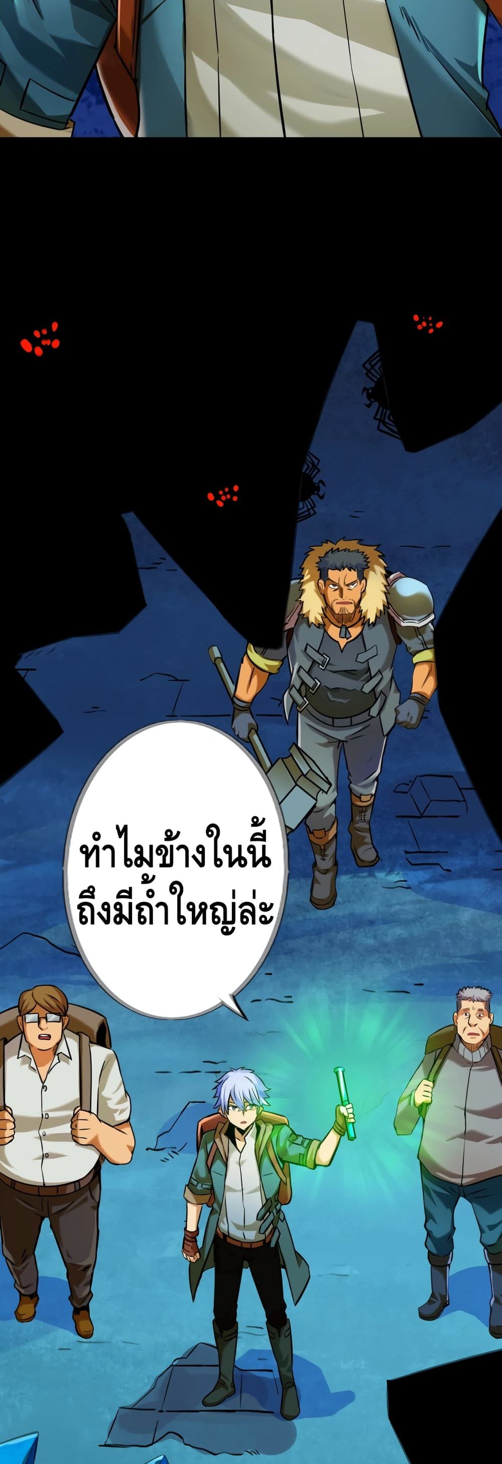 The Main Force is not Mine 2 (5)