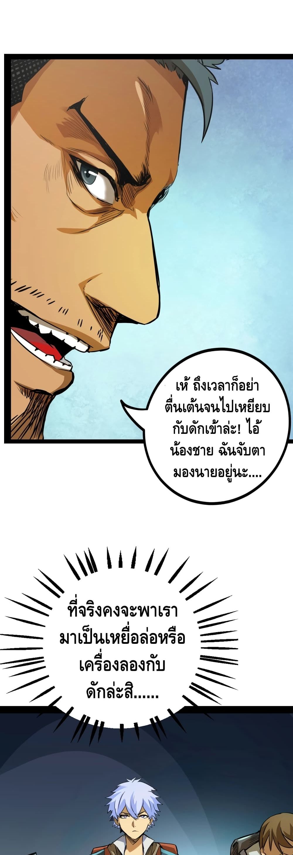 The Main Force is not Mine 2 (54)