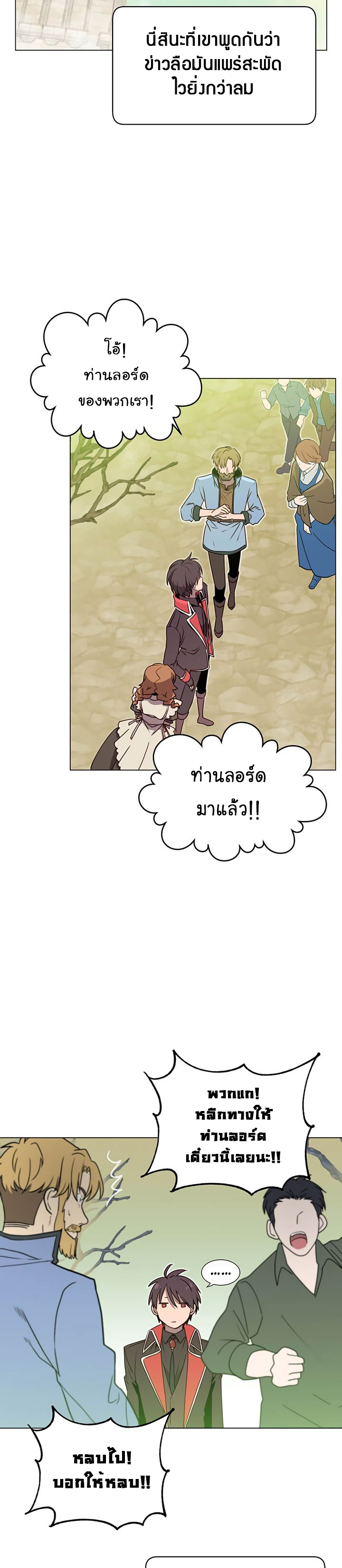 The Max Level Hero has Returned! ตอนที่ 33 (13)