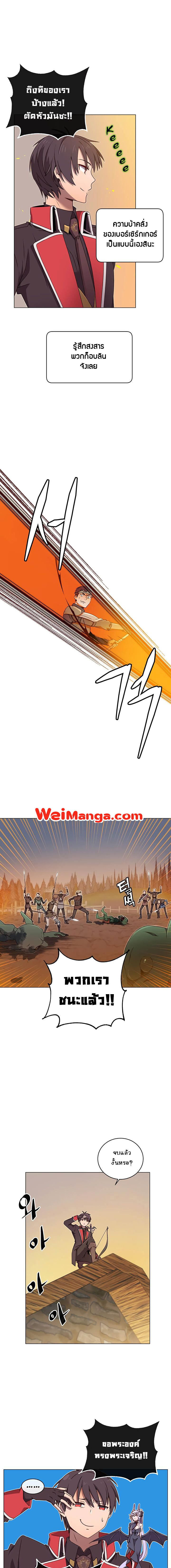 The Max Level Hero has Returned! ตอนที่ 33 (6)