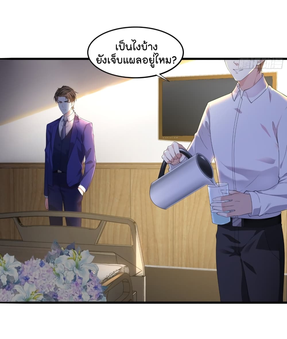 The Satan Was My Boss 18 (2)