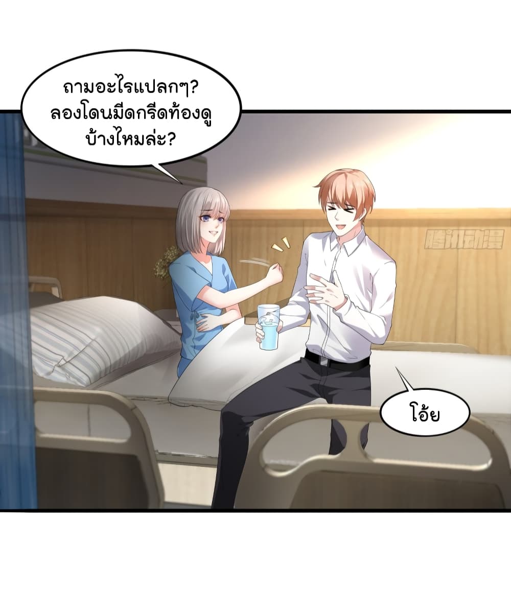 The Satan Was My Boss 18 (3)