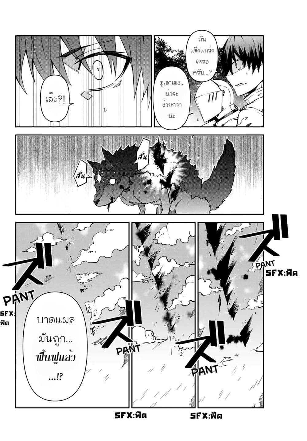 The Weakest Occupation 10 (10)