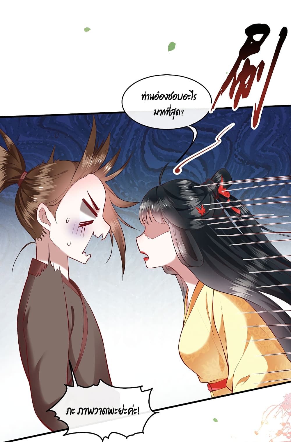 This Princess Lu Ziye 58 (3)
