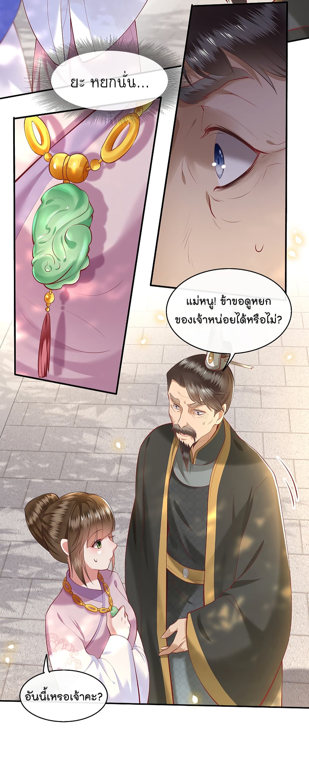 This Princess Lu Ziye 61 (6)