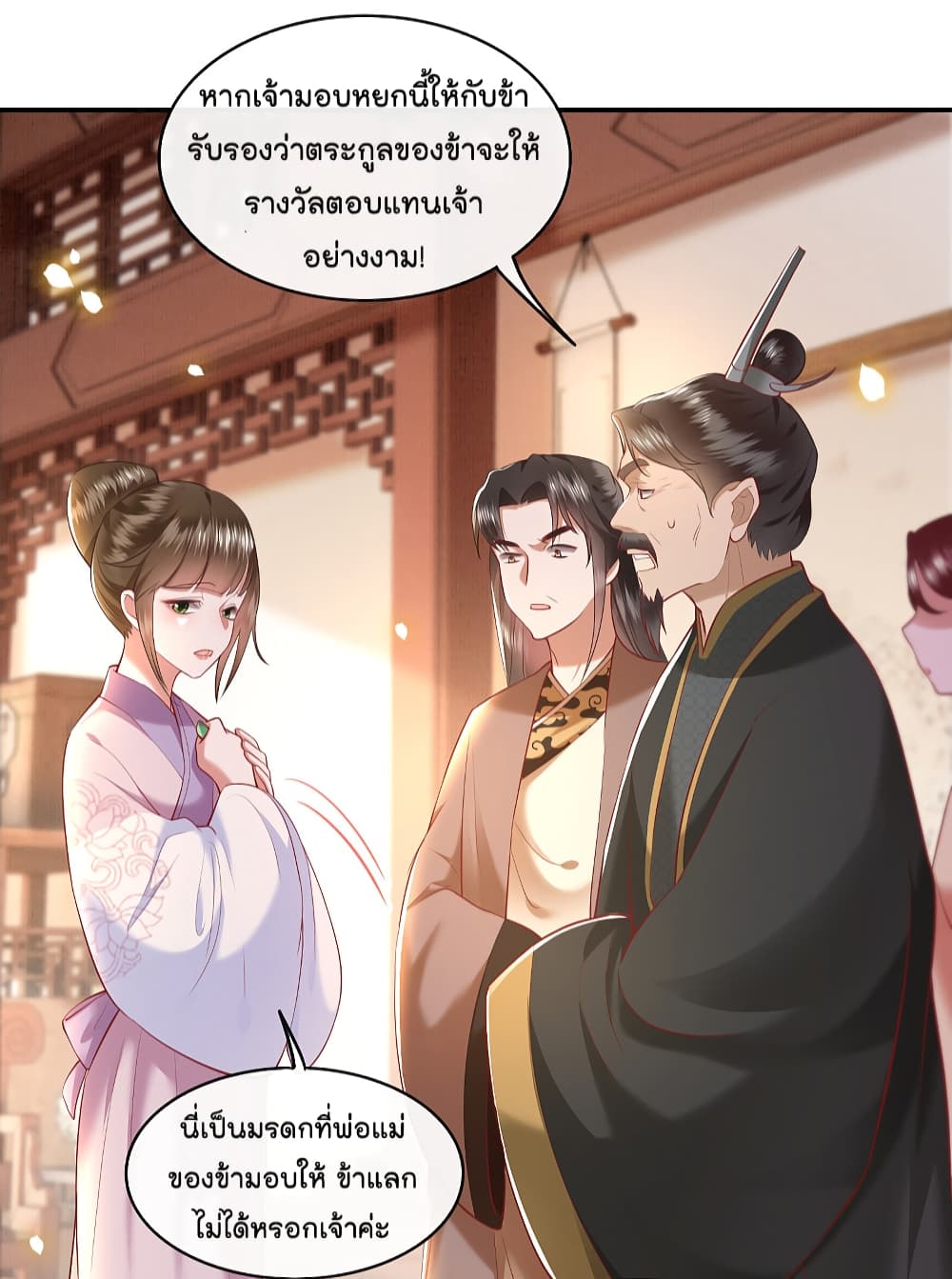 This Princess Lu Ziye 61 (8)