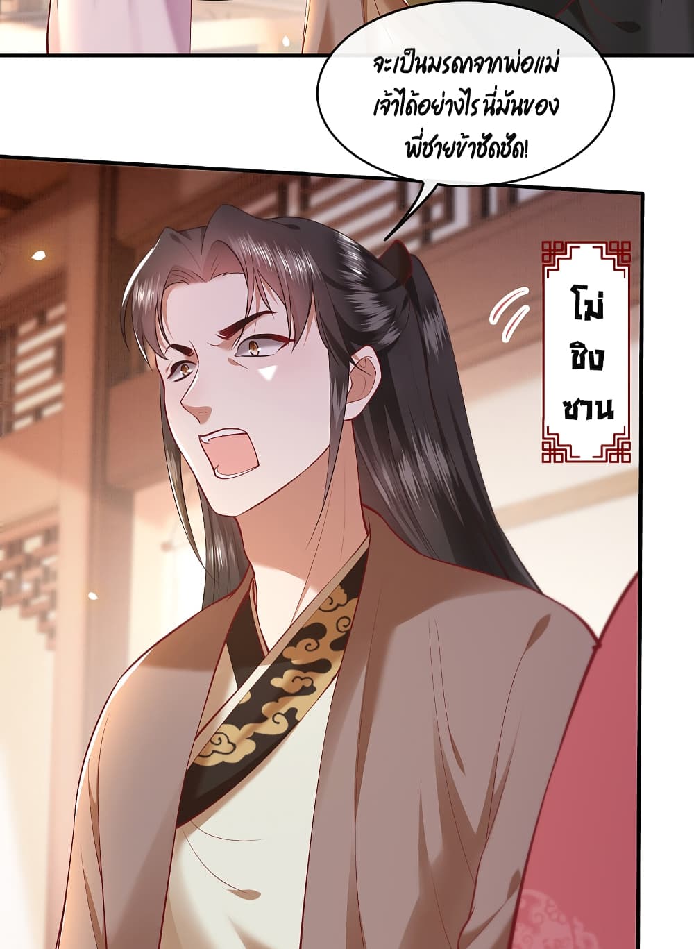 This Princess Lu Ziye 61 (9)