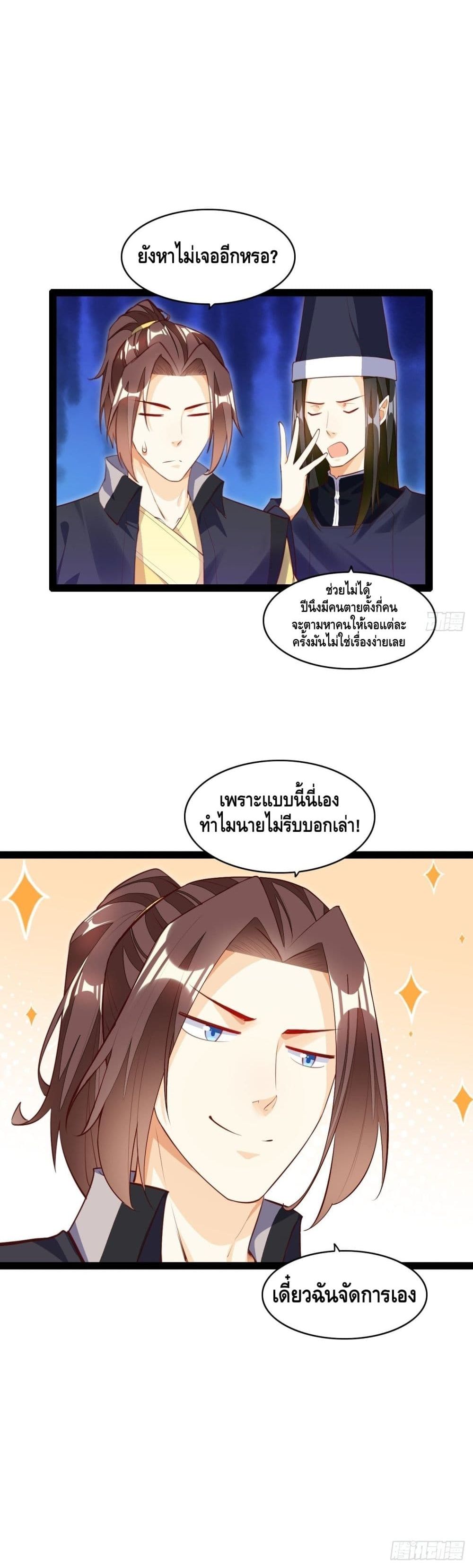 Tianjie Agent 129 (21)