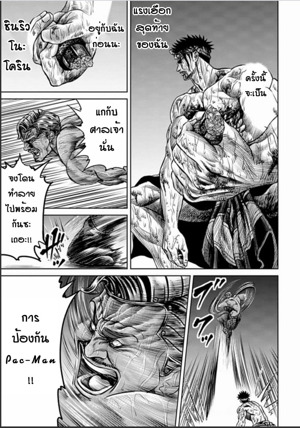 Tokyo Duel 3 (13)