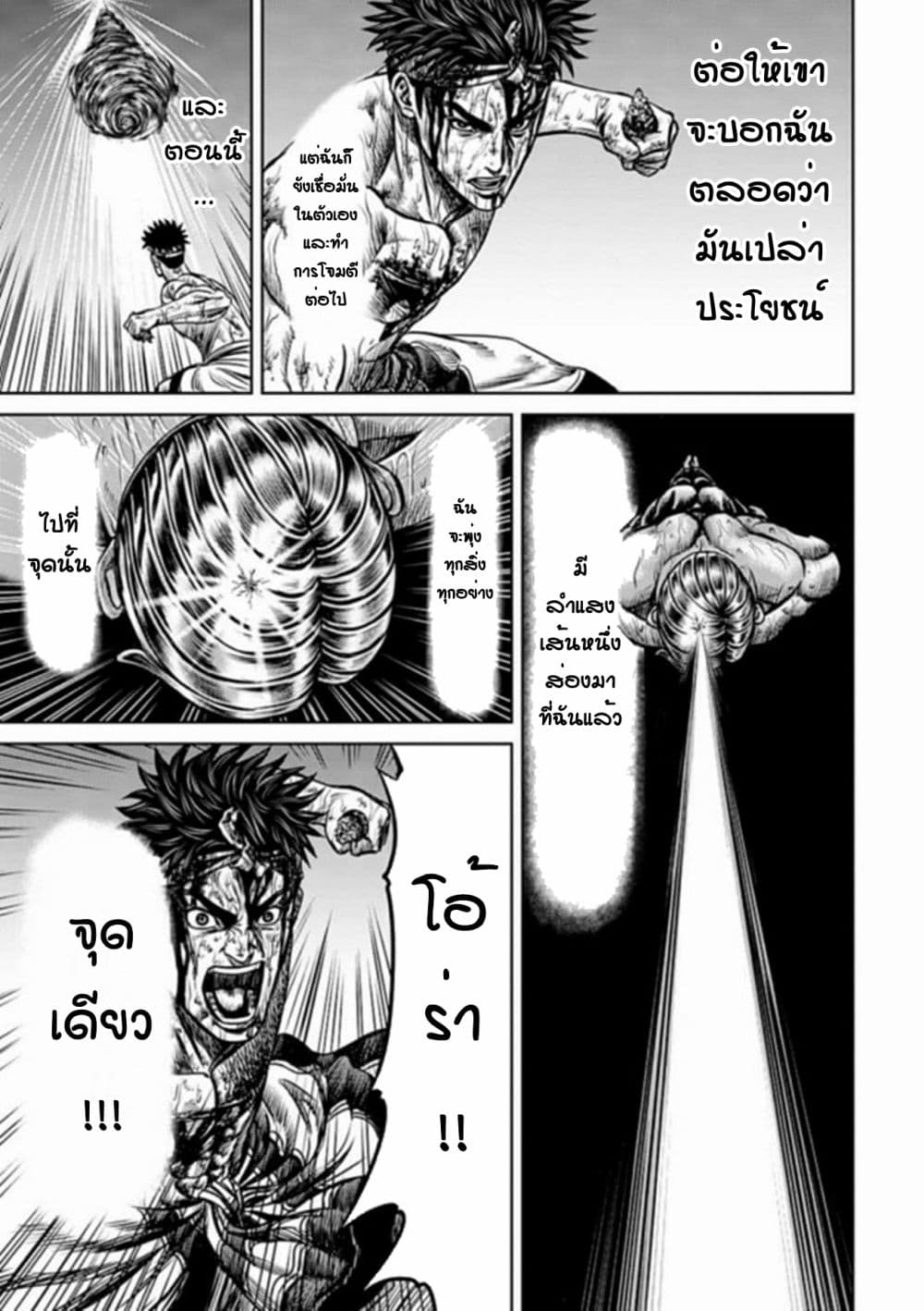 Tokyo Duel 3 (15)