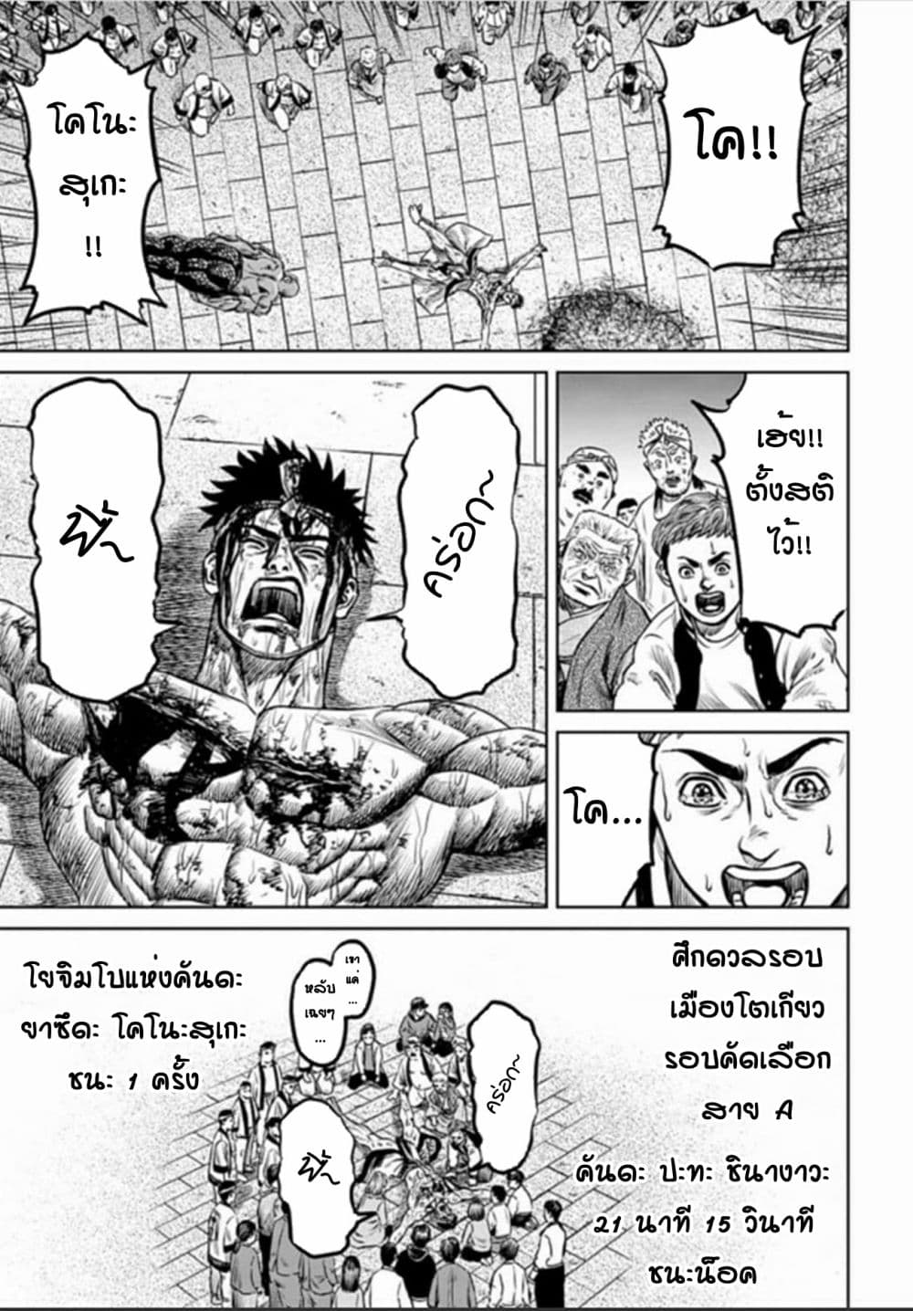 Tokyo Duel 3 (21)