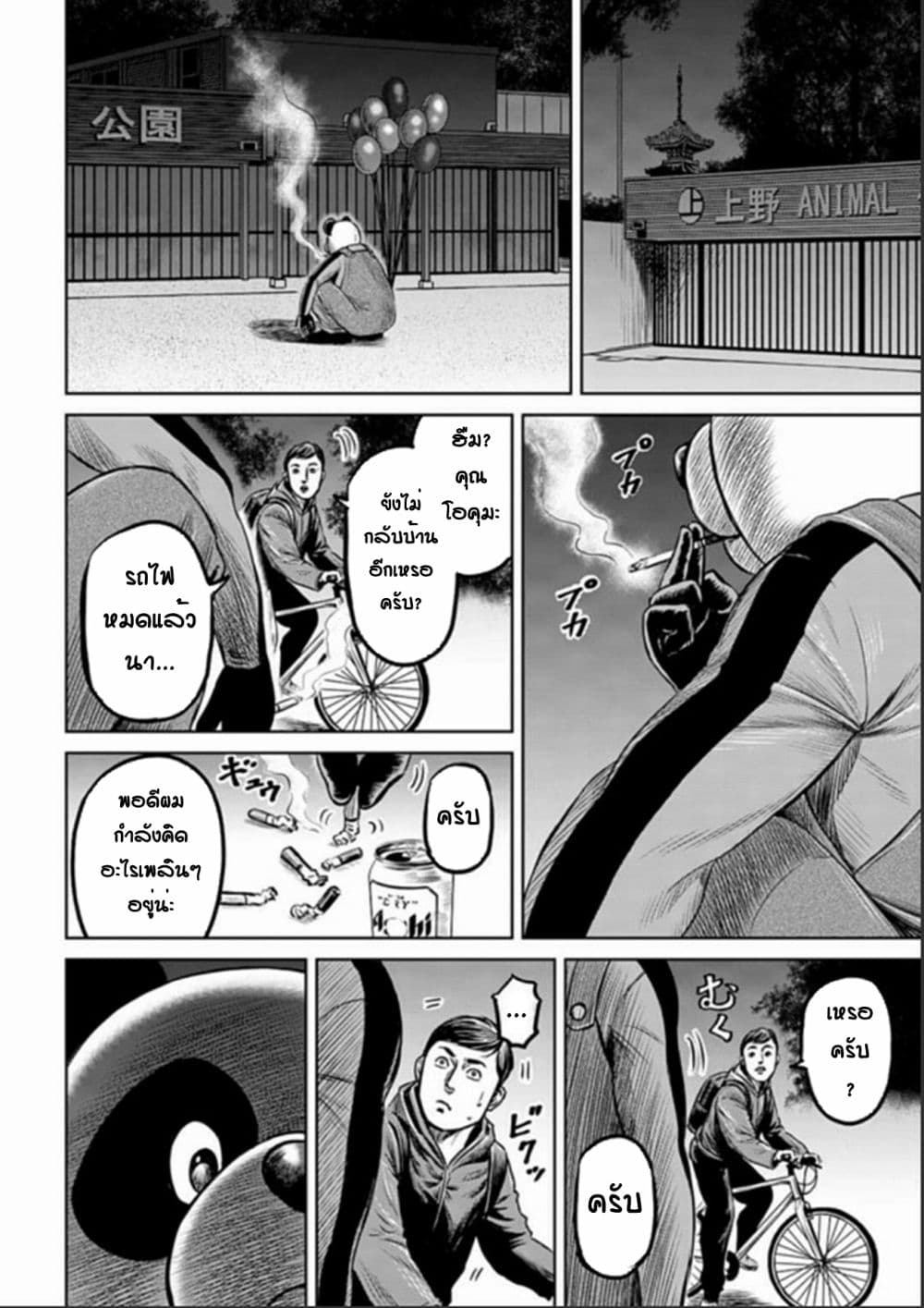 Tokyo Duel 3 (24)