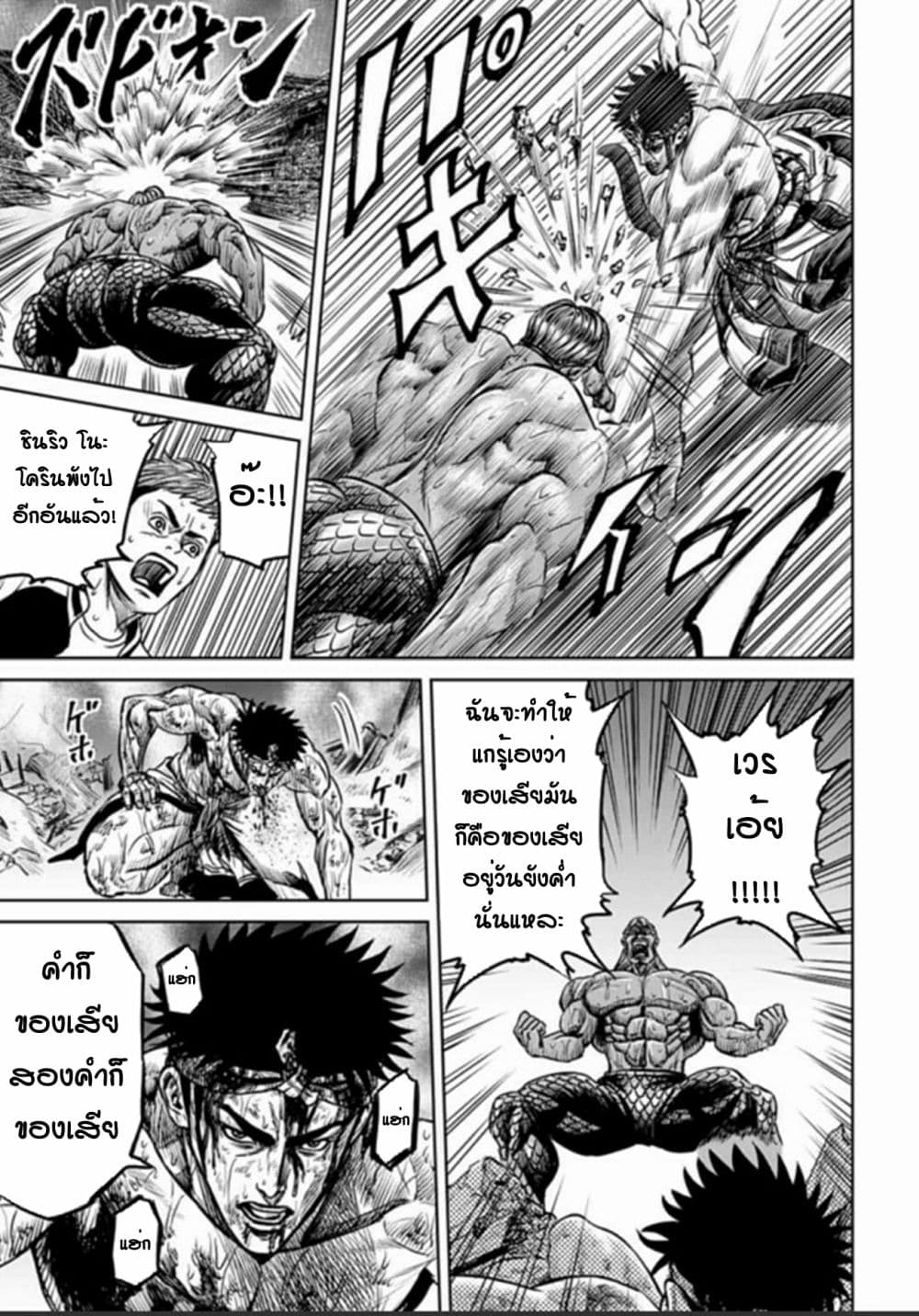 Tokyo Duel 3 (3)