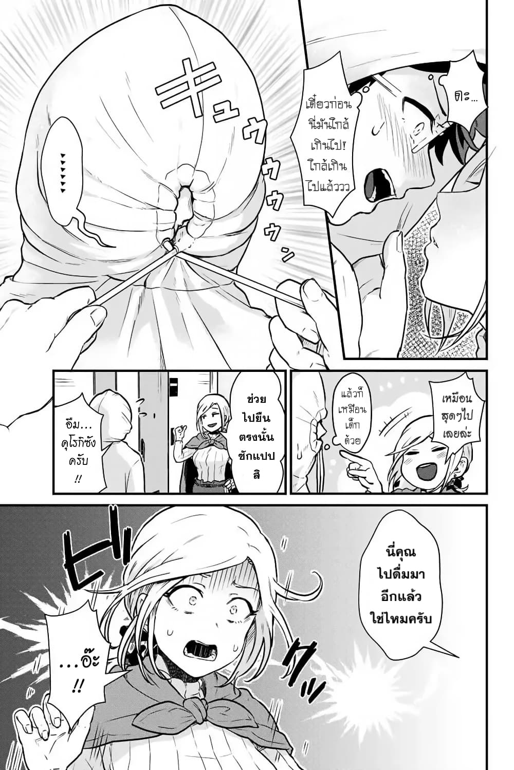 Tonari no Kuroki san wa nomu to yabai 2 (11)