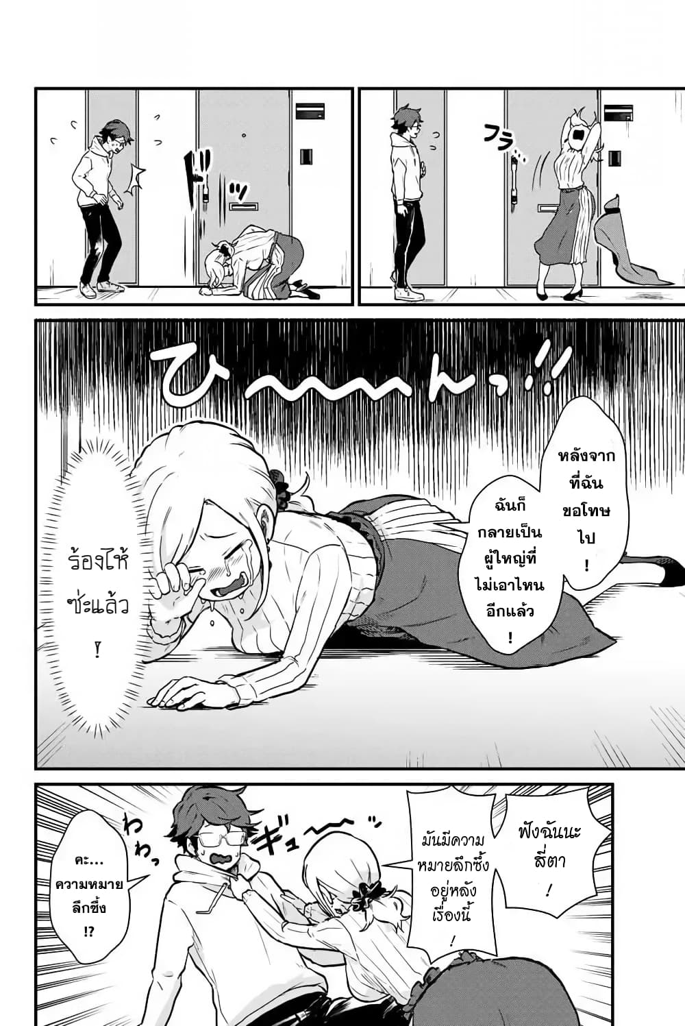 Tonari no Kuroki san wa nomu to yabai 2 (12)