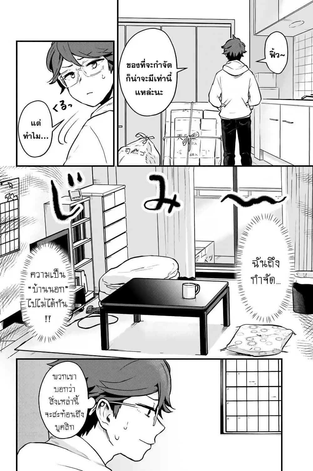 Tonari no Kuroki san wa nomu to yabai 2 (2)