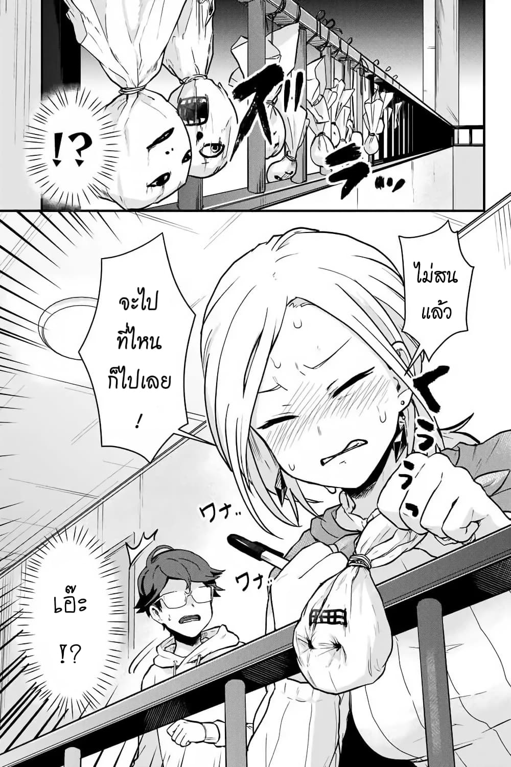 Tonari no Kuroki san wa nomu to yabai 2 (9)