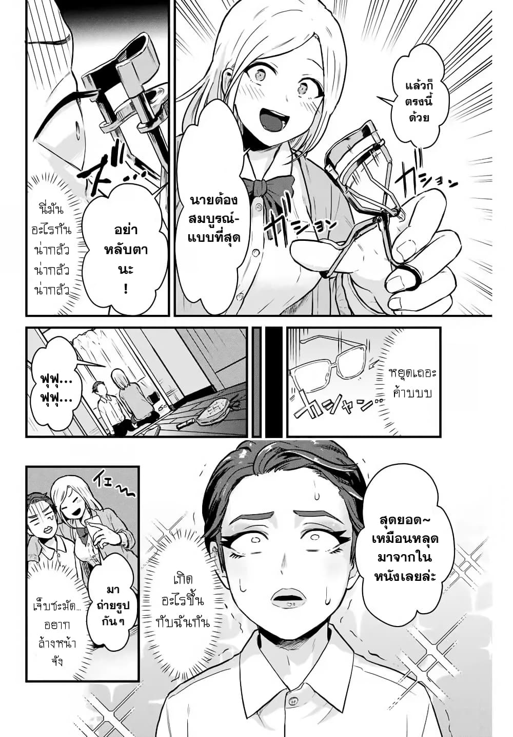 Tonari no Kuroki san wa nomu to yabai 3 (14)