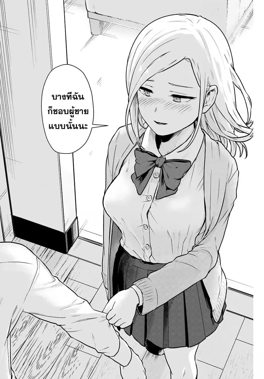Tonari no Kuroki san wa nomu to yabai 3 (16)