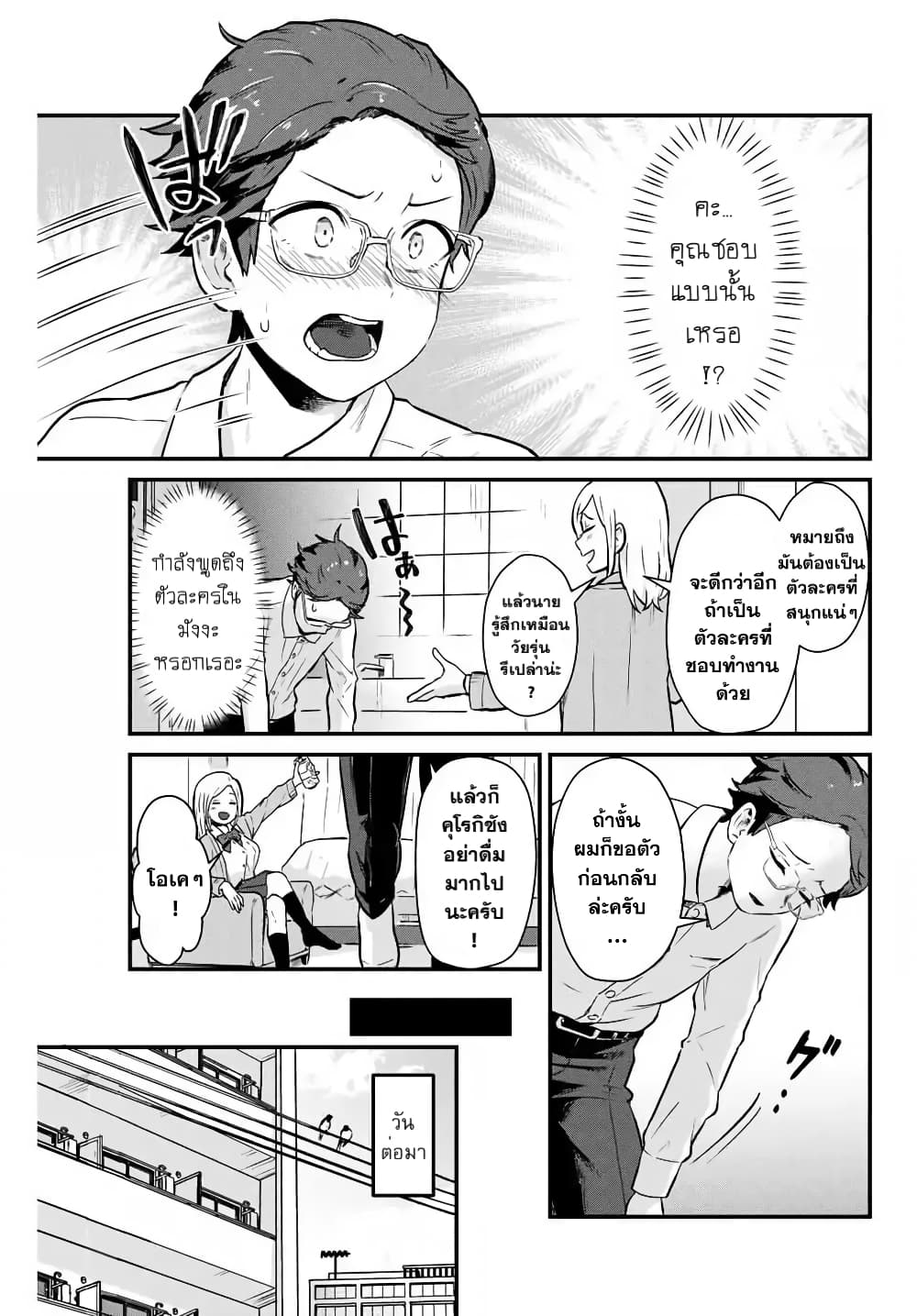 Tonari no Kuroki san wa nomu to yabai 3 (17)