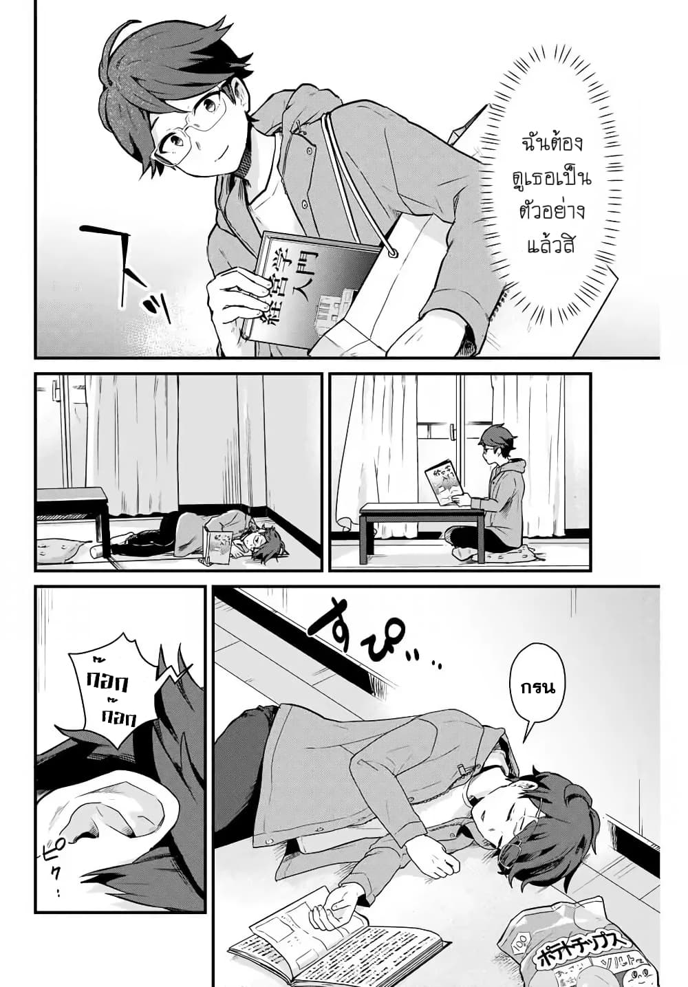 Tonari no Kuroki san wa nomu to yabai 3 (4)
