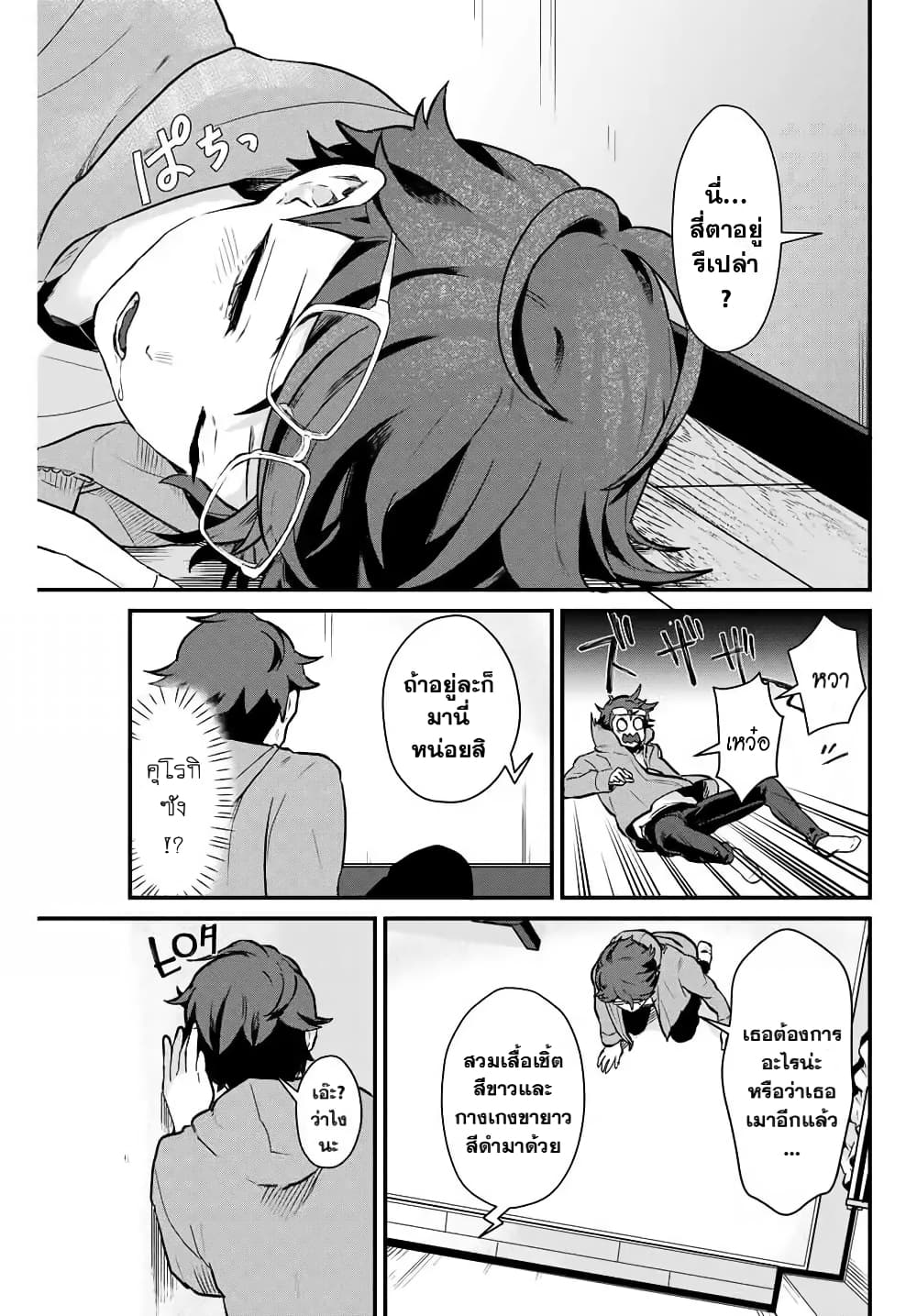 Tonari no Kuroki san wa nomu to yabai 3 (5)