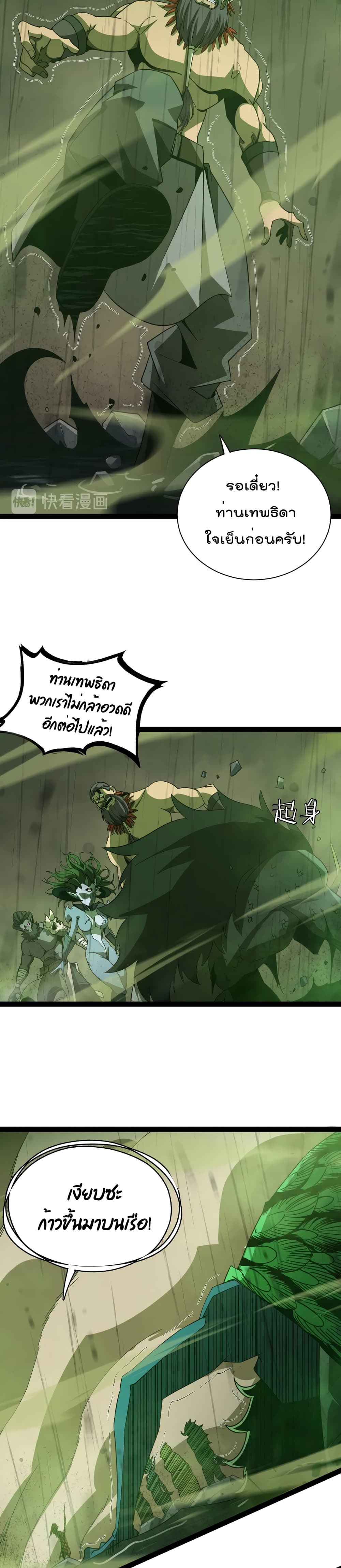 World's Apocalypse Online 27 (10)