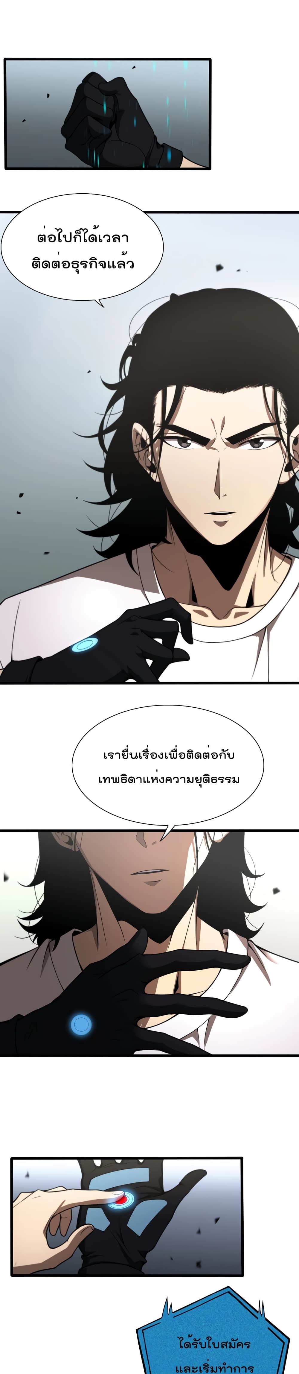 World's Apocalypse Online 27 (19)
