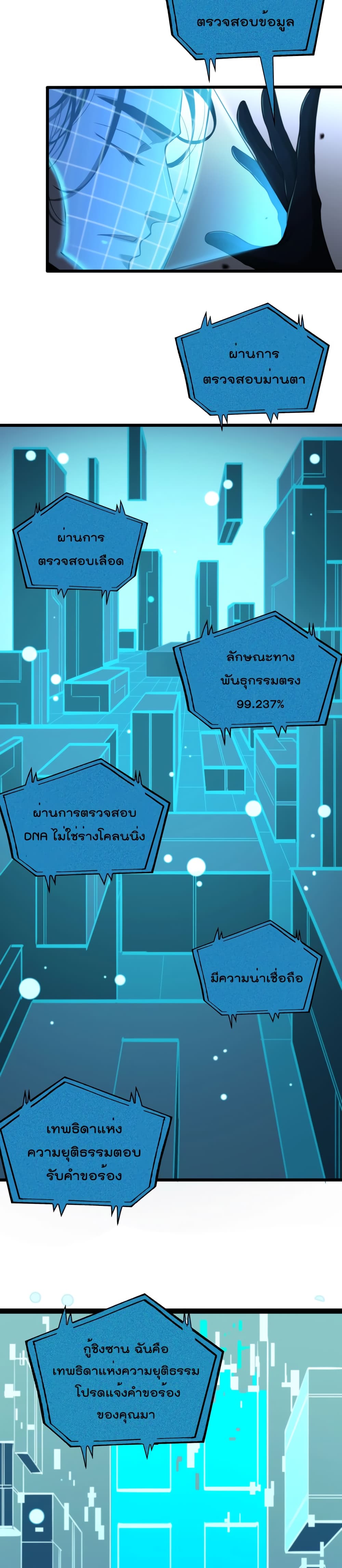 World's Apocalypse Online 27 (20)