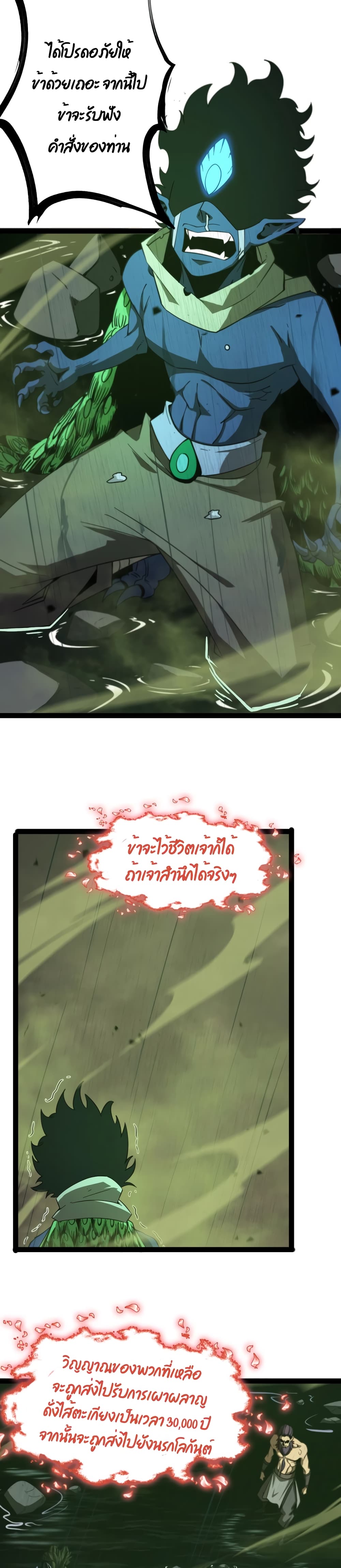 World's Apocalypse Online 27 (8)