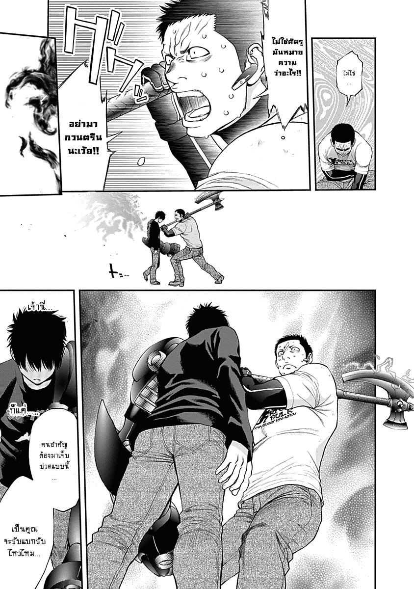 Youkai Shoujo 131 (13)