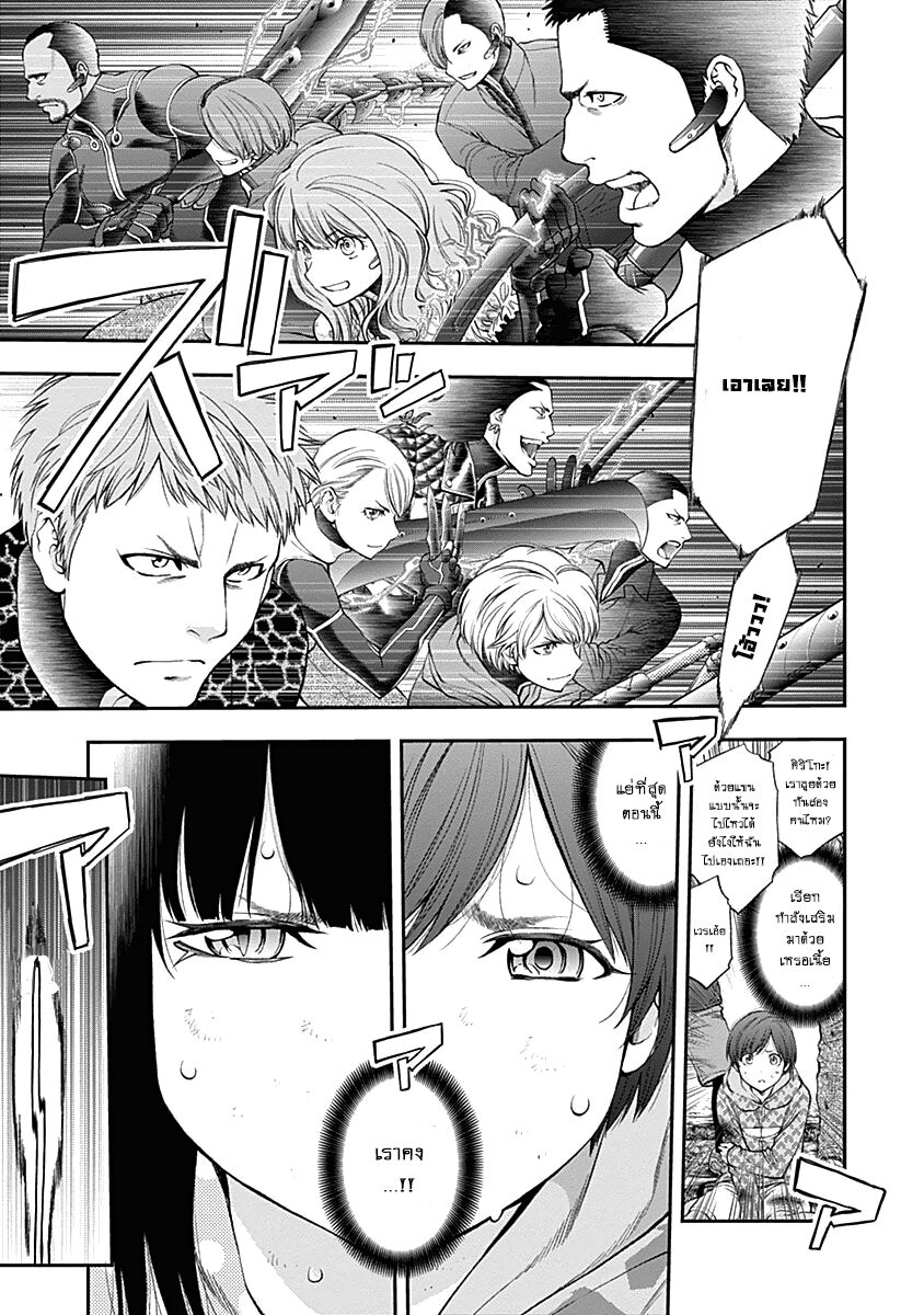 Youkai Shoujo 131 (5)