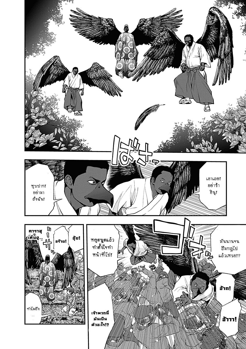 Youkai Shoujo 131 (8)