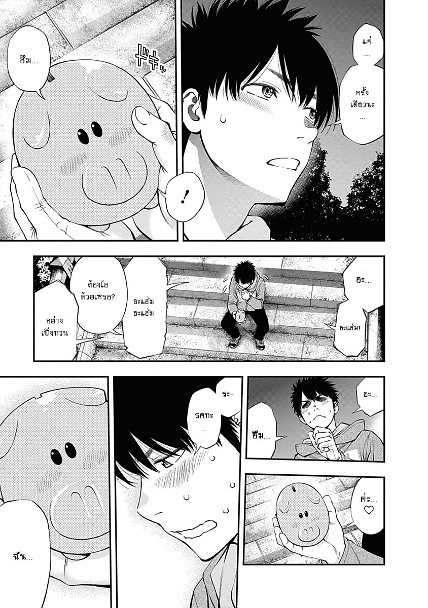 Youkai Shoujo 132 (15)