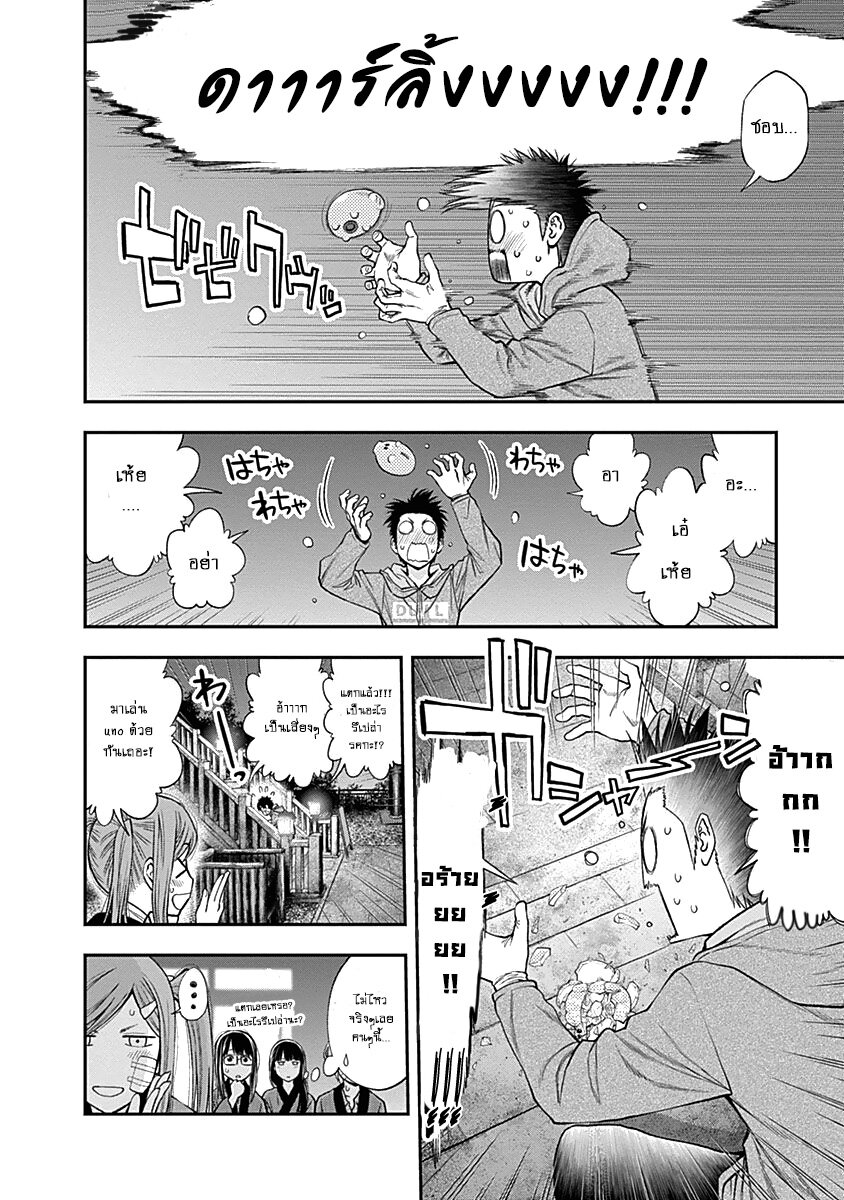 Youkai Shoujo 132 (16)